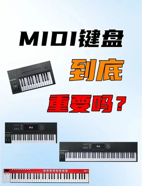 midi键盘能当电子琴用吗