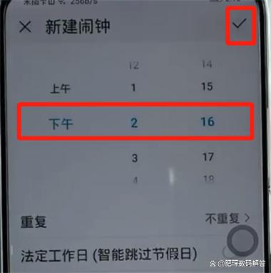 荣耀200闹钟铃声怎么设置