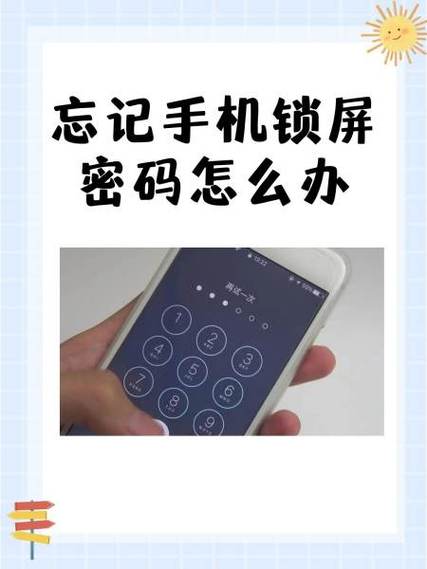 小米手机无法设置锁屏密码怎么办截图