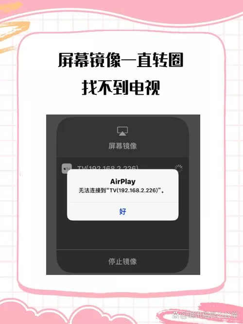 电视总是转圈不出来画面