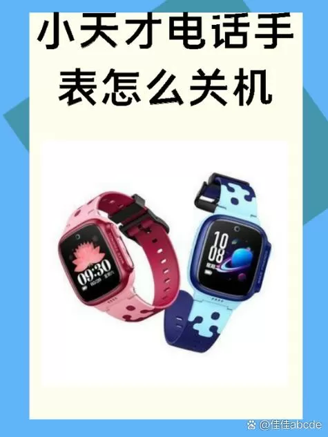 怎么把视频传到小天才手表里