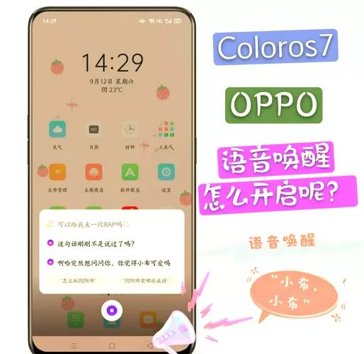 oppo手机一直有语音提醒,没法滑动