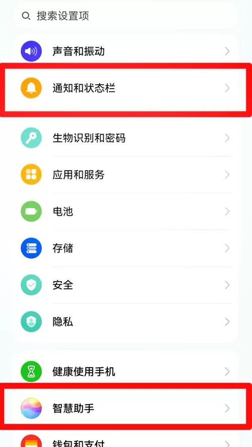 华为识物怎么关闭