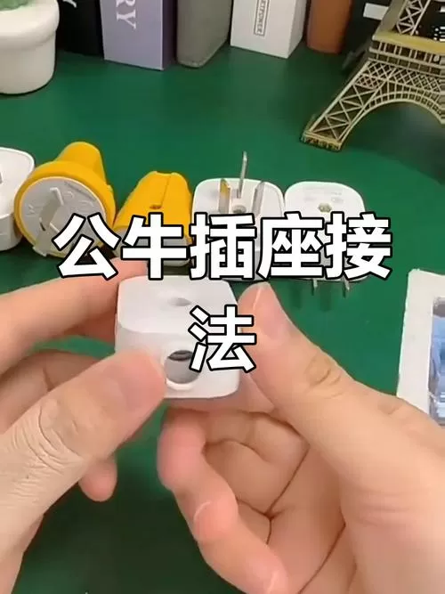 公牛插头接电线正确接法截图