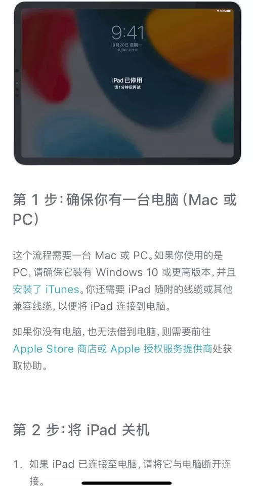 ipad恢复出厂设置后变成英文怎么办