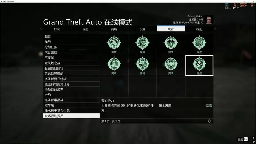 gta5奖章奖励怎么领取游戏截图