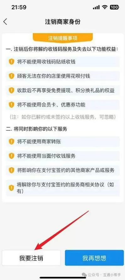 支付宝怎么关闭别人向我转账