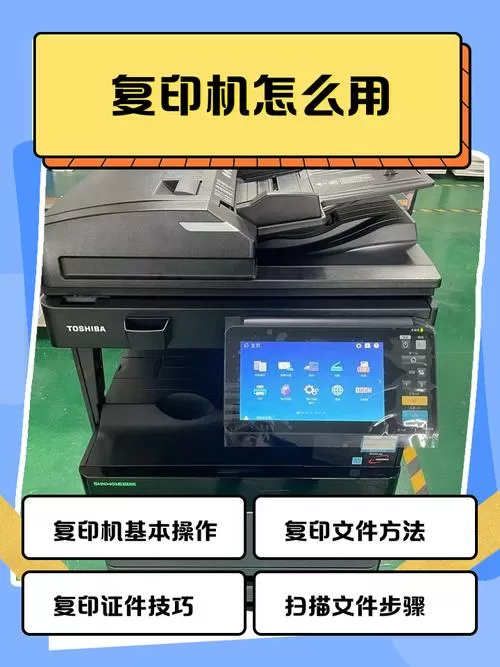 复印机调深浅最简单三个步骤