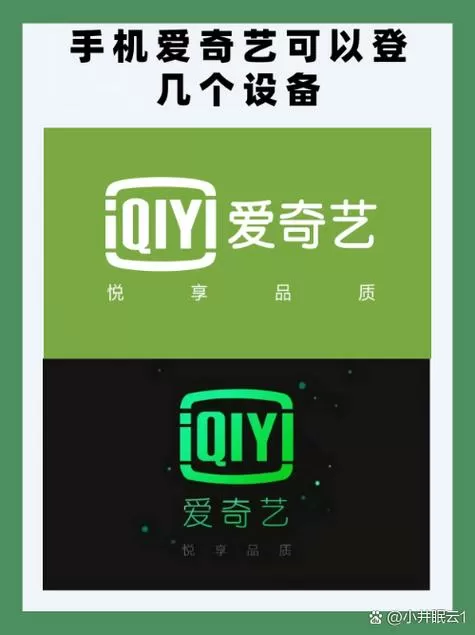 爱奇艺会员卡密手机上怎么用