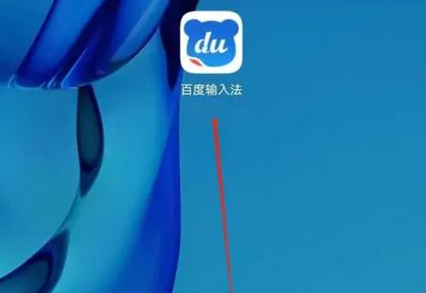 百度输入法怎么关闭按键音