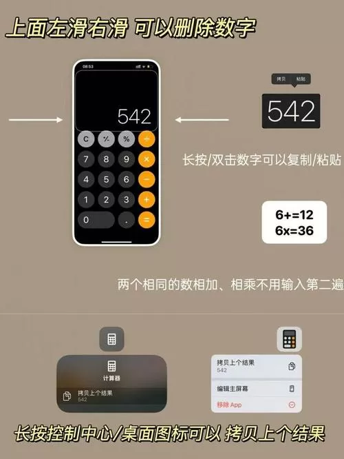 计算器怎么把fix关掉