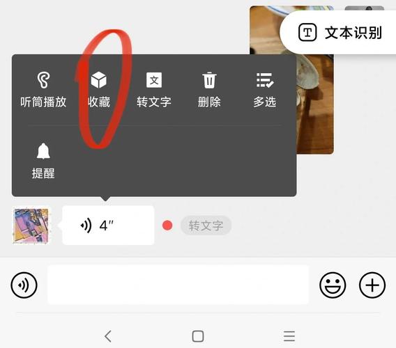微信语音红点怎么恢复