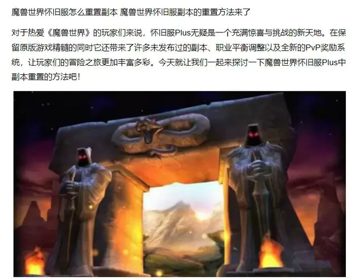 魔兽世界下线后多久副本重置