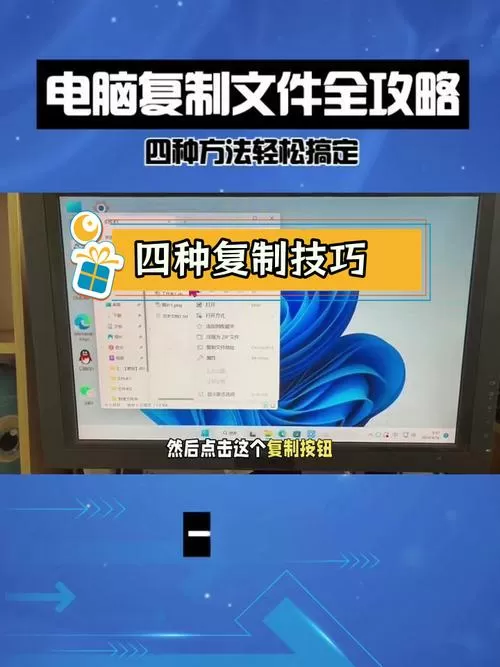 笔记本电脑怎么复制内容游戏截图