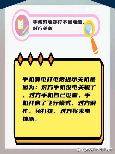 关机怎么看未接来电