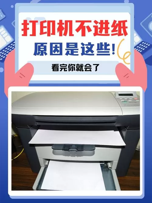 打印机刀片不切纸怎么办
