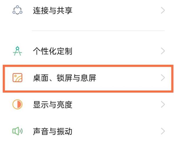 oppo锁屏右滑杂志怎么去掉