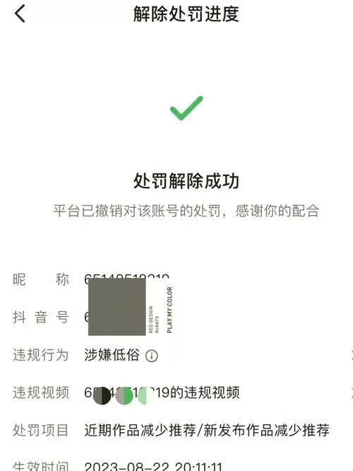 快手日记上限怎么解除