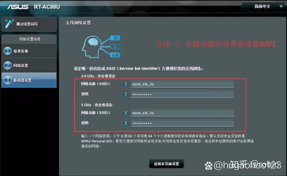 华硕wifi设置网址