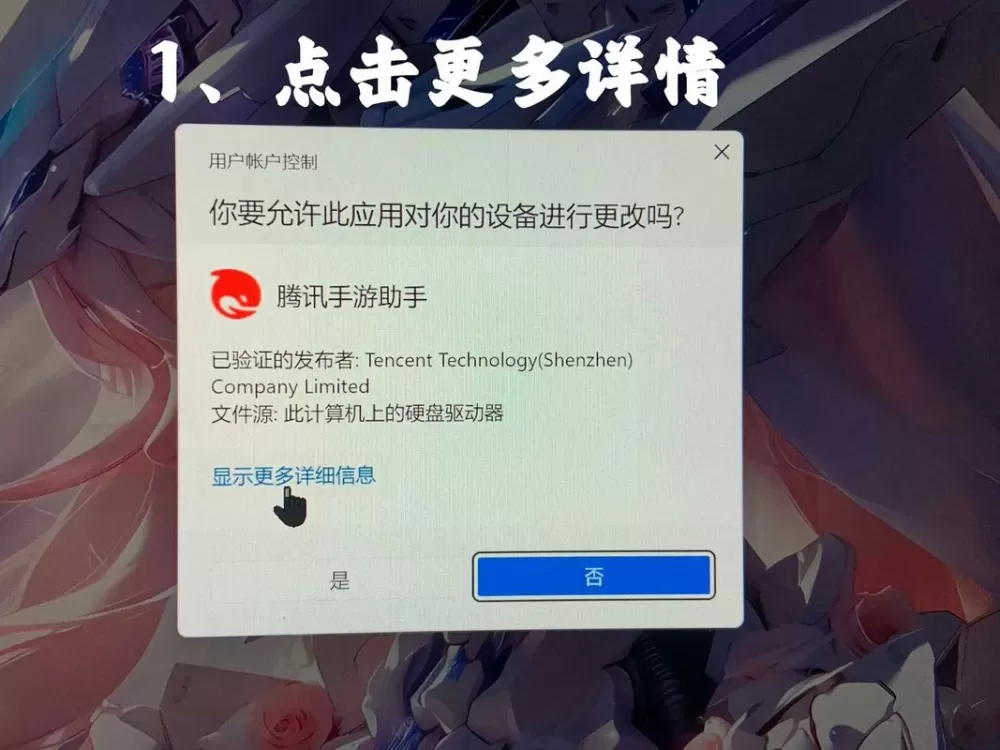 游戏助手怎么关闭