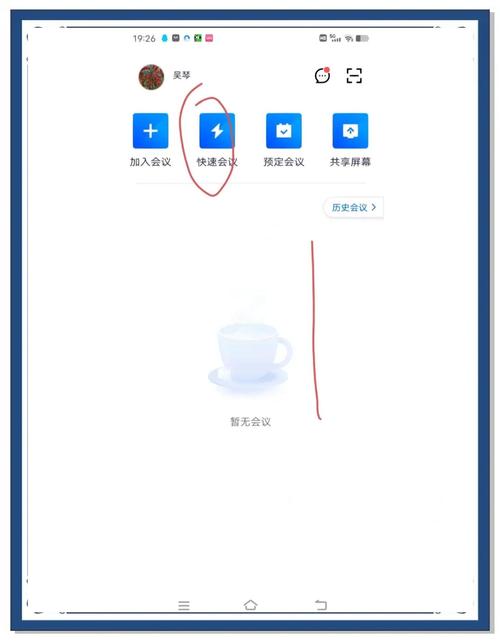 腾讯会议怎么看回放手机版