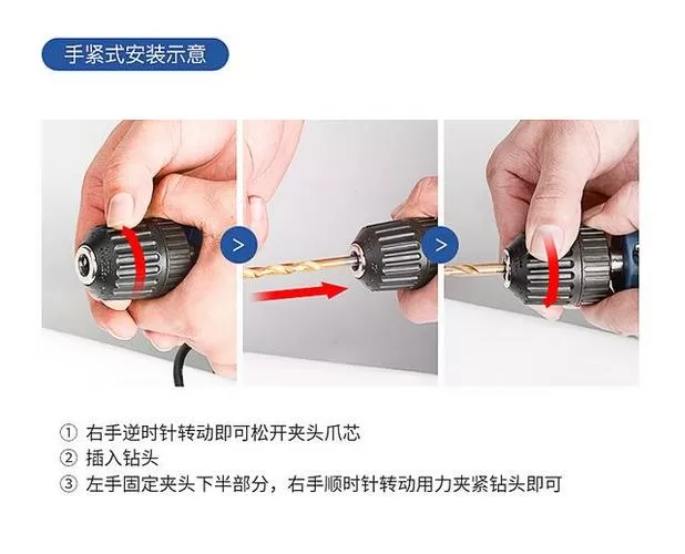 电钻钻头怎么拆