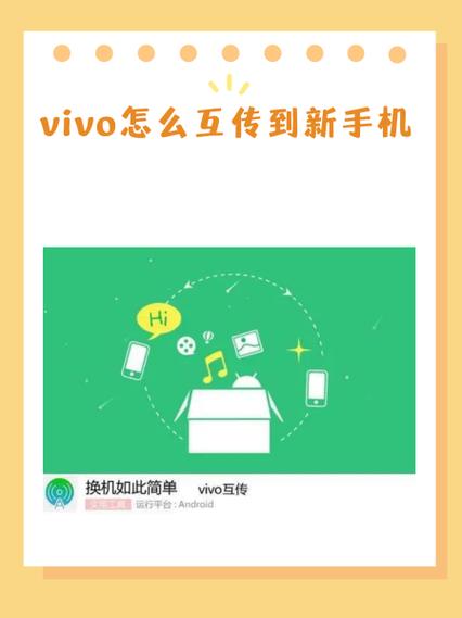 vivo手机怎样传软件到别人的手机