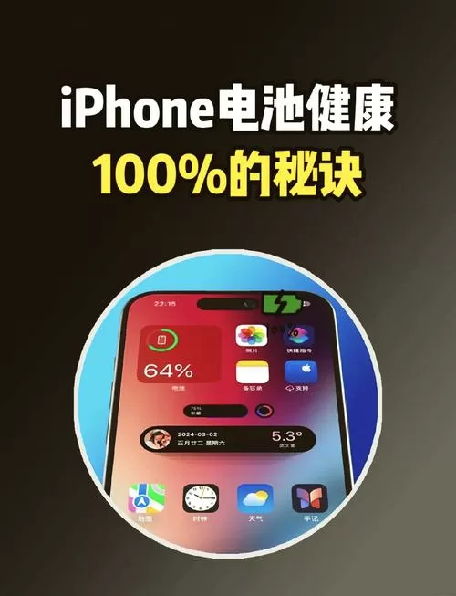 怎样使电量秒变100