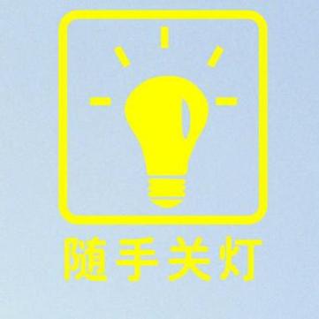灯自己灭了 按开关又能亮
