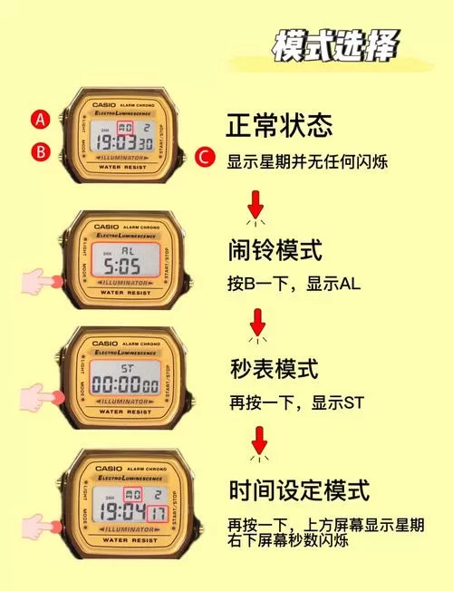 卡西欧手表调日期图解