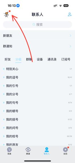 qq怎样把svip换到另一个号