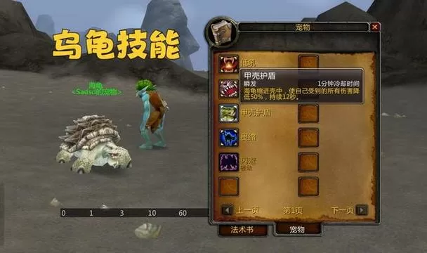 80级版本猎人最好用的宠物