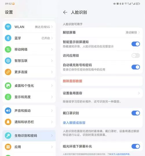 小米手机的隐藏空间在哪里设置