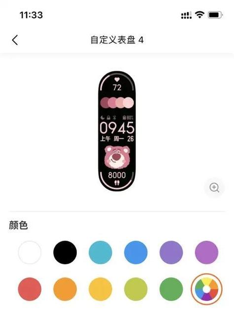 小米手表一直重启循环怎么回事图标
