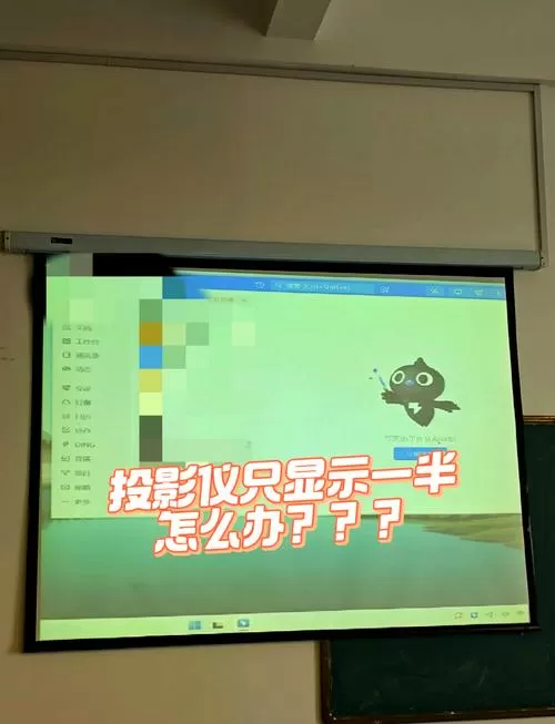PPT扩展后投影和电脑反了游戏截图