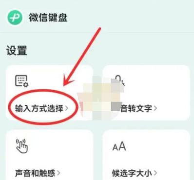 怎样删除输入法其中的一个
