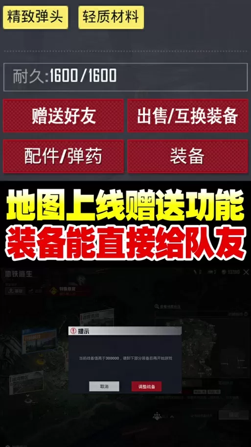 地铁逃生怎么在背包界面拾取物资