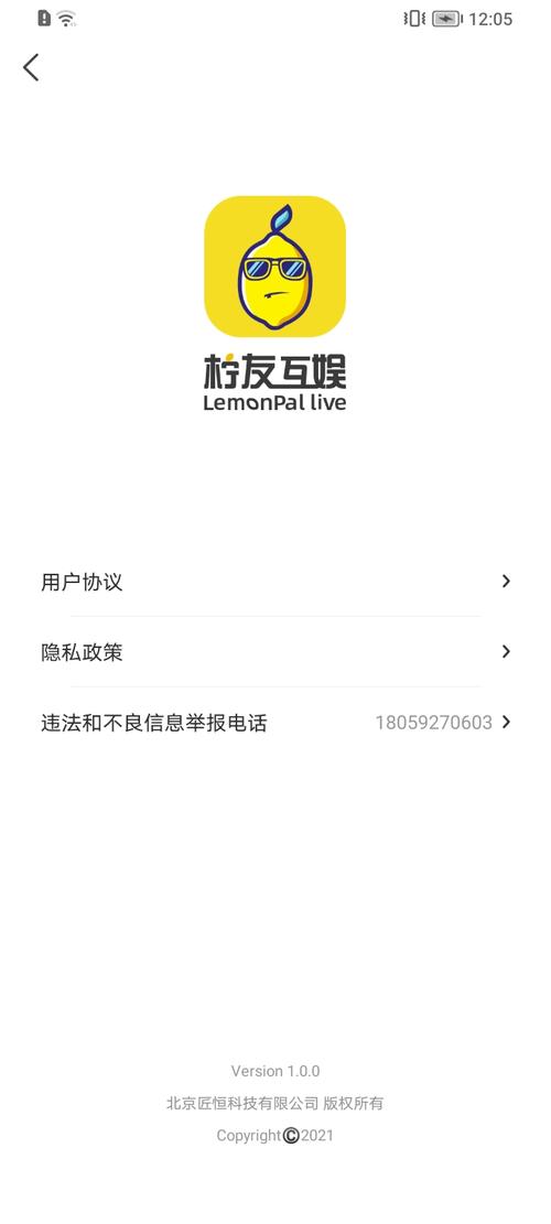 柠友交友