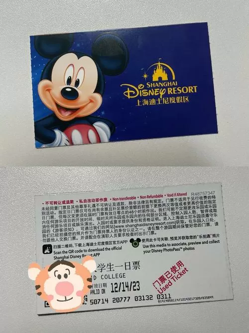 迪士尼门票能不能改签