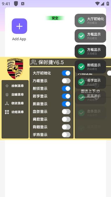 保时捷直装挂永久免费版