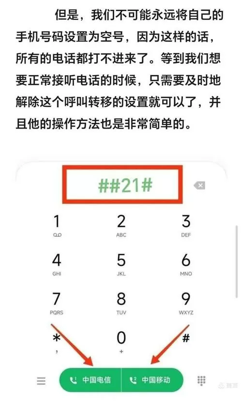 怎样把自己的号码设置成停机状态