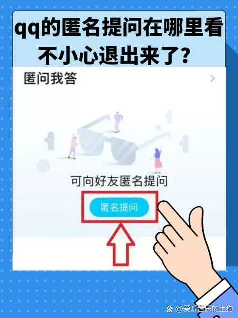 不小心报了驻跑怎么退出图标
