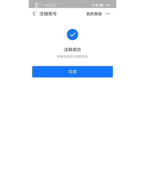 支付宝注销了还可以重新申请吗