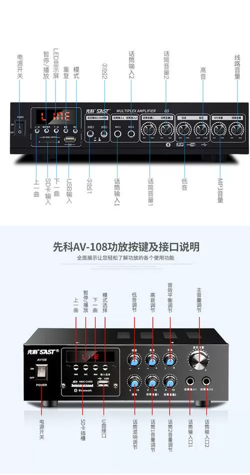 先科功放怎么设置
