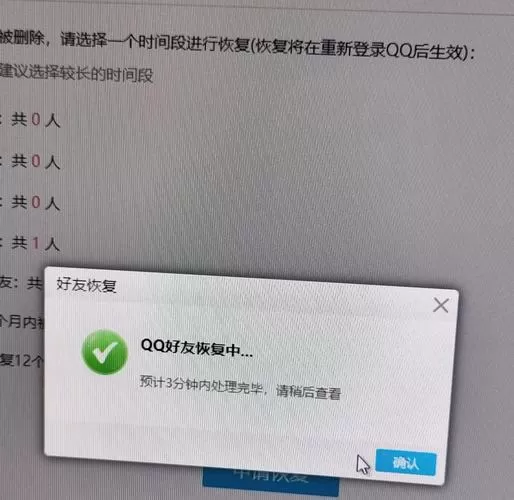 qq加人频繁多久能解除