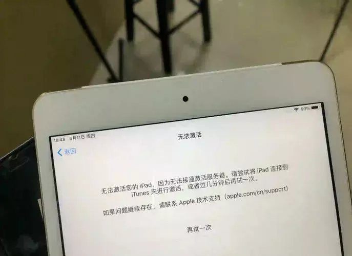 ipad激活出错怎么办