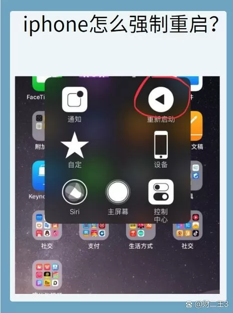 苹果7电源键弹性恢复