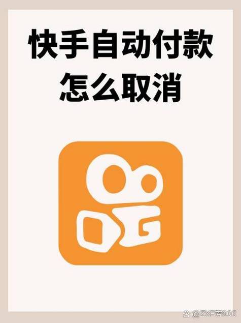 快手怎么取消自动提现图标