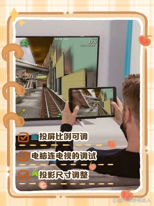 如何调整电视画面比例