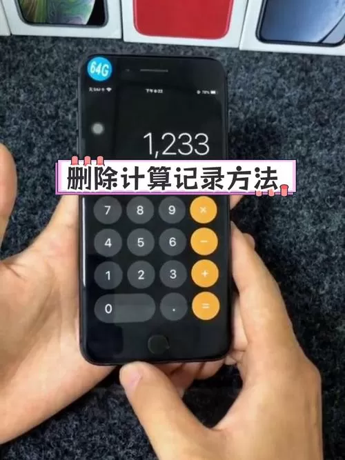手机自带计算器删了怎么恢复